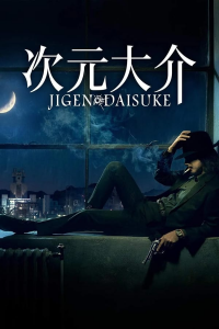 Jigen Daisuke streaming