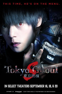 Tokyo Ghoul S