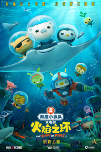 Les Octonauts et la Ceinture de Feu streaming