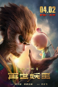 Monkey King Reborn streaming