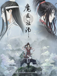 Mo Dao Zu Shi saison 1 épisode 1