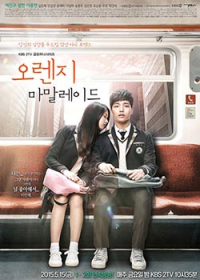 Orange Marmalade saison 1 épisode 5