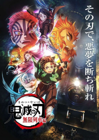 Demon Slayer saison 2 épisode 24