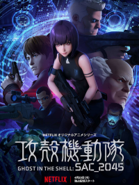 Ghost in the Shell SAC_2045 saison 2 épisode 2