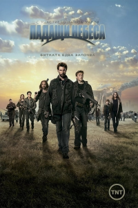 Falling Skies saison 2 épisode 9