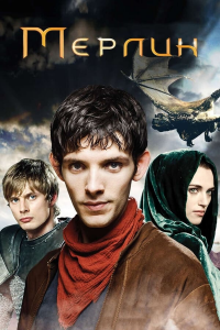 Merlin saison 4 épisode 13