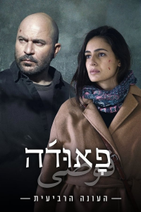 voir Fauda saison 4 épisode 1