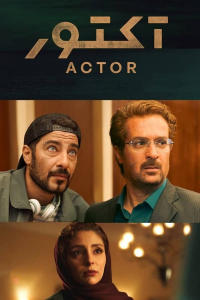 voir The Actor saison 1 épisode 17